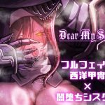 Dear My Saint.
