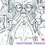 NAME COLISEUM ナイトメアパラダイス OZ 第二十二話＆コミッションイラスト集