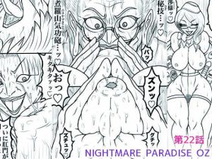 NAME COLISEUM ナイトメアパラダイス OZ 第二十二話＆コミッションイラスト集