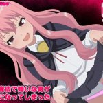 洗脳魔法で嫌いな男が彼氏になってしまった