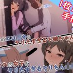 【手描きアニメ】仲が悪そうな態度だが、一刻も早くヤりたすぎて、家に入った瞬間濃密にし始めるエロ〇キと冬優子（黛冬優子） / クラスメイトのヤリちんのサッカー少年に空き教室に誘われて、勢いで初体験を経験させられた（橘ありす）