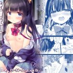 愛玩調教＋AFTER -ミヤスリサSIDE-