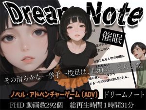 Dream Note