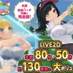 ドピュっとゴルフ伝説〜完全版〜！